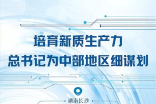 江南app官网入口下载截图2